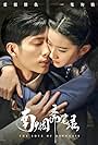 Yifei Liu and Boran Jing in The Love of Hypnosis