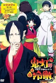 Primary photo for Hoozuki no Reitetsu OAD: You wa Doku/Noroi kara Umareta Kaibutsu-tachi ni Yoru Noroi Mono Kouza