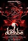 Dabbe (2006)