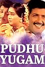 Pudhu Yugam (1985)