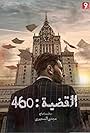 Case 460 (2019)