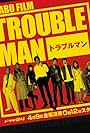 Trouble Man (2010)