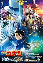 Detective Conan: The Million-Dollar Pentagram