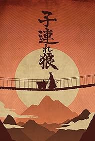 Lone Wolf and Cub (1973)