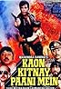 Kaun Kitney Pani Mein (1987) Poster