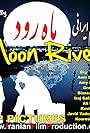 Moon River (Mah Rood) (2017)