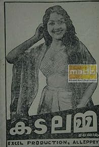 Primary photo for Kadalamma