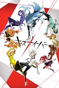 Primary photo for Kiznaiver