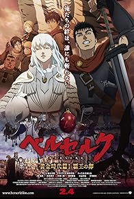 Primary photo for Berserk: The Golden Age Arc I - The Egg of the King