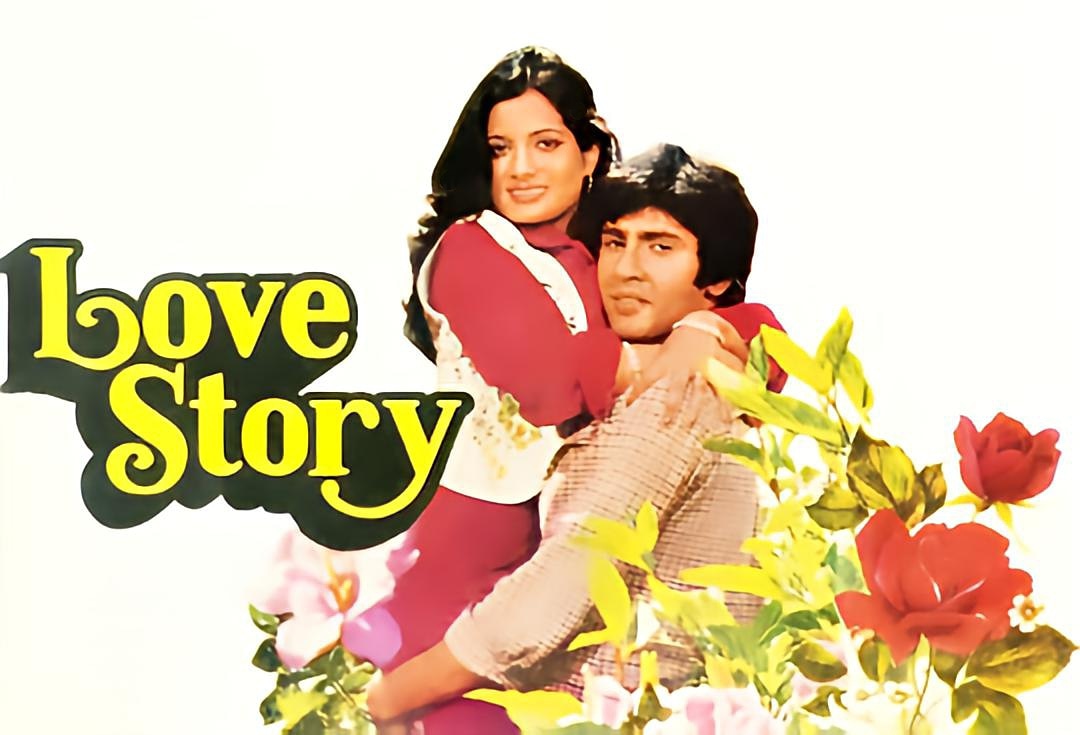 Rahul Dev Burman, Rajendra Kumar Tuli, Aruna Irani, Danny Denzongpa, Kumar Gaurav, Amjad Khan, Amit Kumar, Vijayata Pandit, Rahul Rawail, and Vidya Sinha in Love Story (1981)