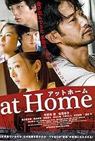 At Home (2015)