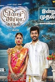 Harish Kalyan and Raiza Wilson in Pyaar Prema Kaadhal (2018)