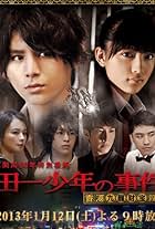 The Files of Young Kindaichi -Lost in Kowloon-