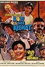 Roti Kee Keemat (1990)