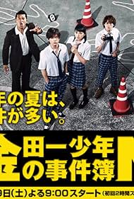 The Files of Young Kindaichi Neo (2014)