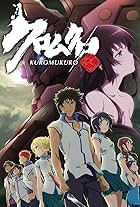 Kuromukuro (2016)