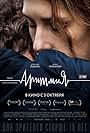 Arrhythmia (2017)