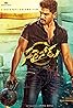 Sarrainodu (2016) Poster