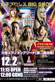 Primary photo for Sendai Girls. Big Show at Korakuen Hal