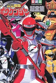 Primary photo for GoGo Sentai Boukenger