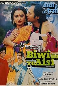 Biwi Ho To Aisi (1988)