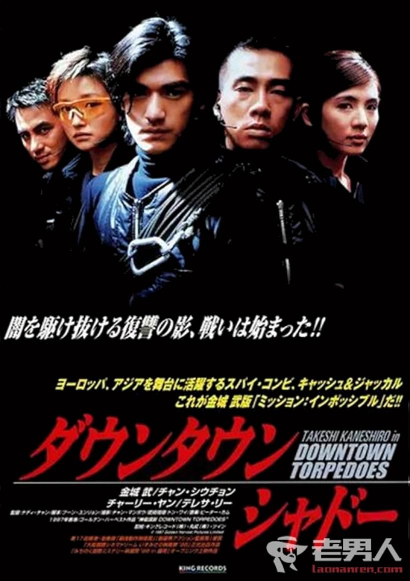 Downtown Torpedoes (1997)