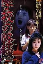 Gakkô no kaidan G (1998)