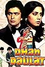 Dhan Daulat (1980)