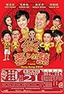 Stanley Sui-Fan Fung, Cheung-Ching Mak, Teresa Sun-Kwan Mo, William Wing Hong So, Eric Tsang, Denise Ho, Bosco Wong, Wing-Kuen Luk, and Viann Zhang in I Love Hong Kong 2012 (2012)