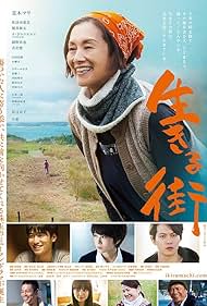 Ikiru machi (2018)