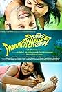 Fahadh Faasil and Kamalinee Mukherjee in Natholi Oru Cheriya Meenalla (2013)