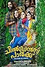 Vishnu Unnikrishnan, Gayathri Suresh, Sharafudheen, Manasa Radhakrishnan, and Dhruvan in Children's Park (2019)