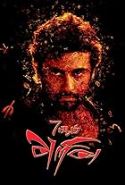 7aum Arivu