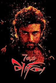 Primary photo for 7 Aum Arivu