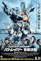 The Next Generation Patlabor: Tokyo War