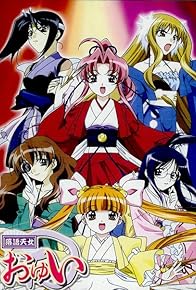 Primary photo for Hana no oedo ni tennyo mau