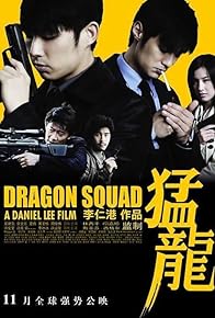 Primary photo for Dragon Squad