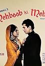 Mehboob Ki Mehndi (1971)