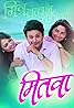 Mitwaa (2015) Poster