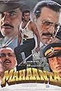 Mahaanta: The Film (1997)