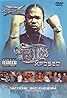 Xzibit: Restless Xposed (Video 2001) Poster