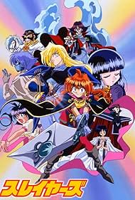 The Slayers (1995)