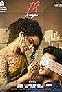 Nikhil Siddharth and Anupama Parameswaran in 18 Pages (2022)