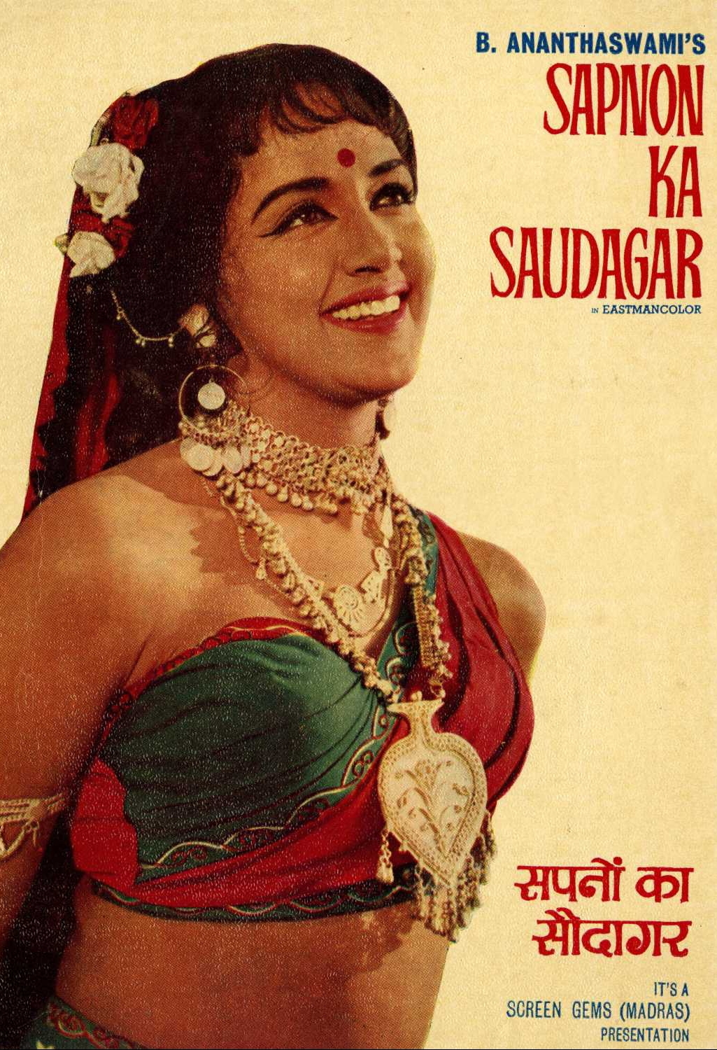 Sapnon Ka Saudagar (1968)