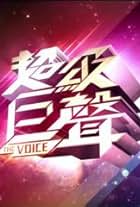 The Voice (2009)