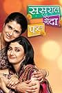 Supriya Pilgaonkar and Ragini Khanna in Sasural Genda Phool (2010)