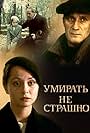 Umirat ne strashno (1991)