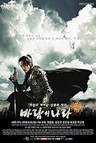 Song Il-guk in The Kingdom of the Winds (2008)