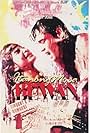 Itanong mo sa buwan (1988)