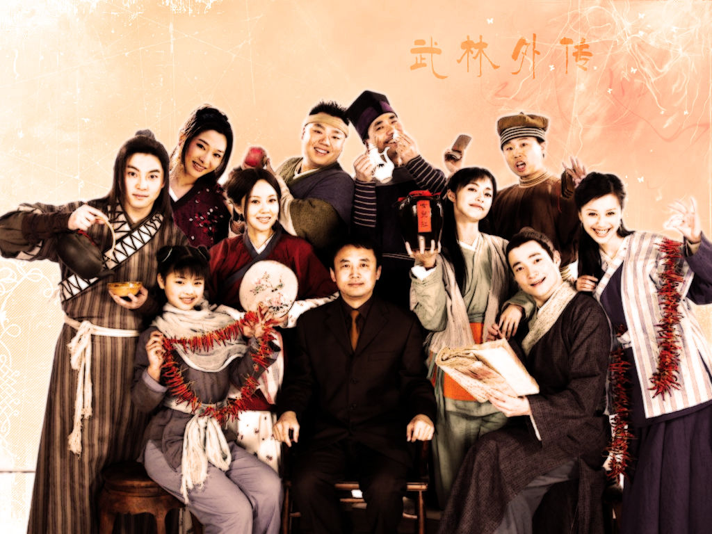 Ni Yan, Shasha Wang, Hongjie Ni, Chen Yao, Chao Jiang, Ming Fan, Yi Sha, Jing Shang, and Entai Yu in Wu lin wai zhuan (2006)